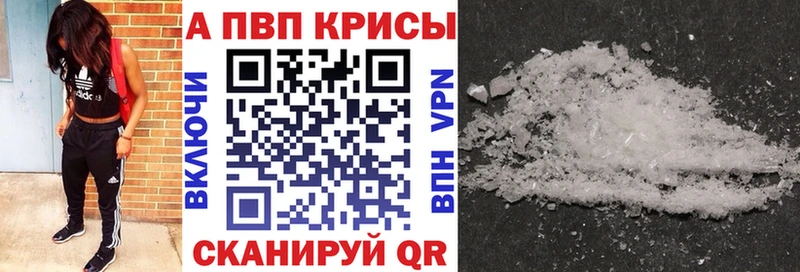 наркотики  Оса  A PVP Crystall 