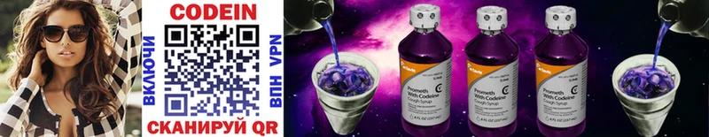 Кодеиновый сироп Lean Purple Drank Оса