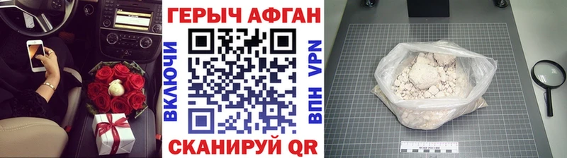 Героин Афган  Оса 