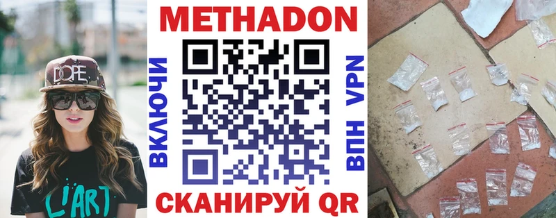 МЕТАДОН кристалл  Оса 