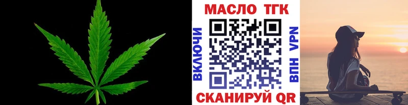 Дистиллят ТГК жижа магазин продажи Оса